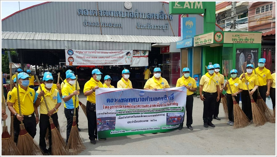 ﻿สำนักงานบังคับคดีจังหวัดสระบุรี เข้าร่วมกิจกรรมจิตอาสา “เราทำความดี เพื่อชาติ ศาสน์ กษัตริย์” เนื่องในโอกาสวันสมเด็จพระนารายณ์มหาราช ประจำปี 2563